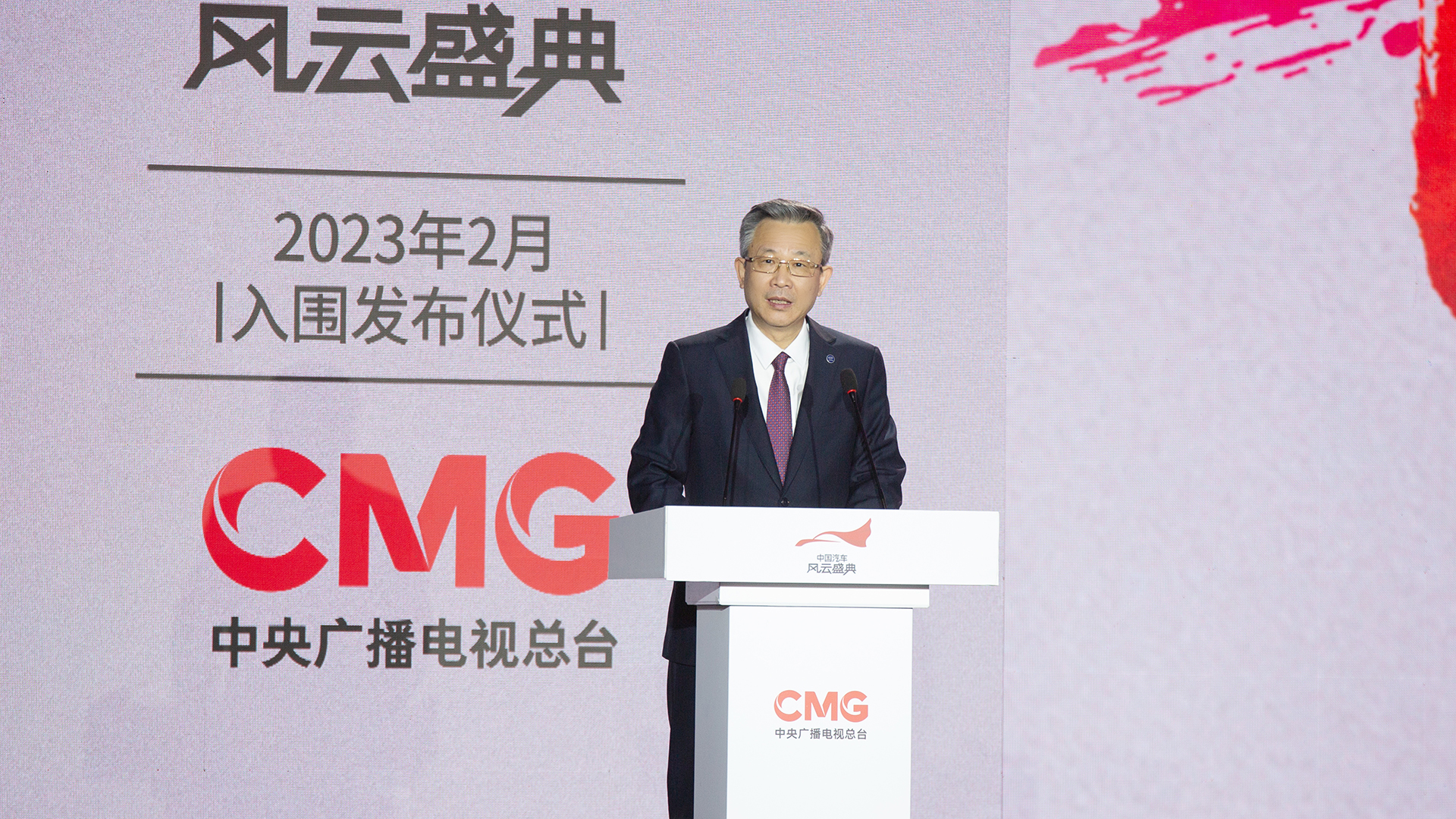 中汽中心黨委書記、董事長(zhǎng)安鐵成致辭.jpg