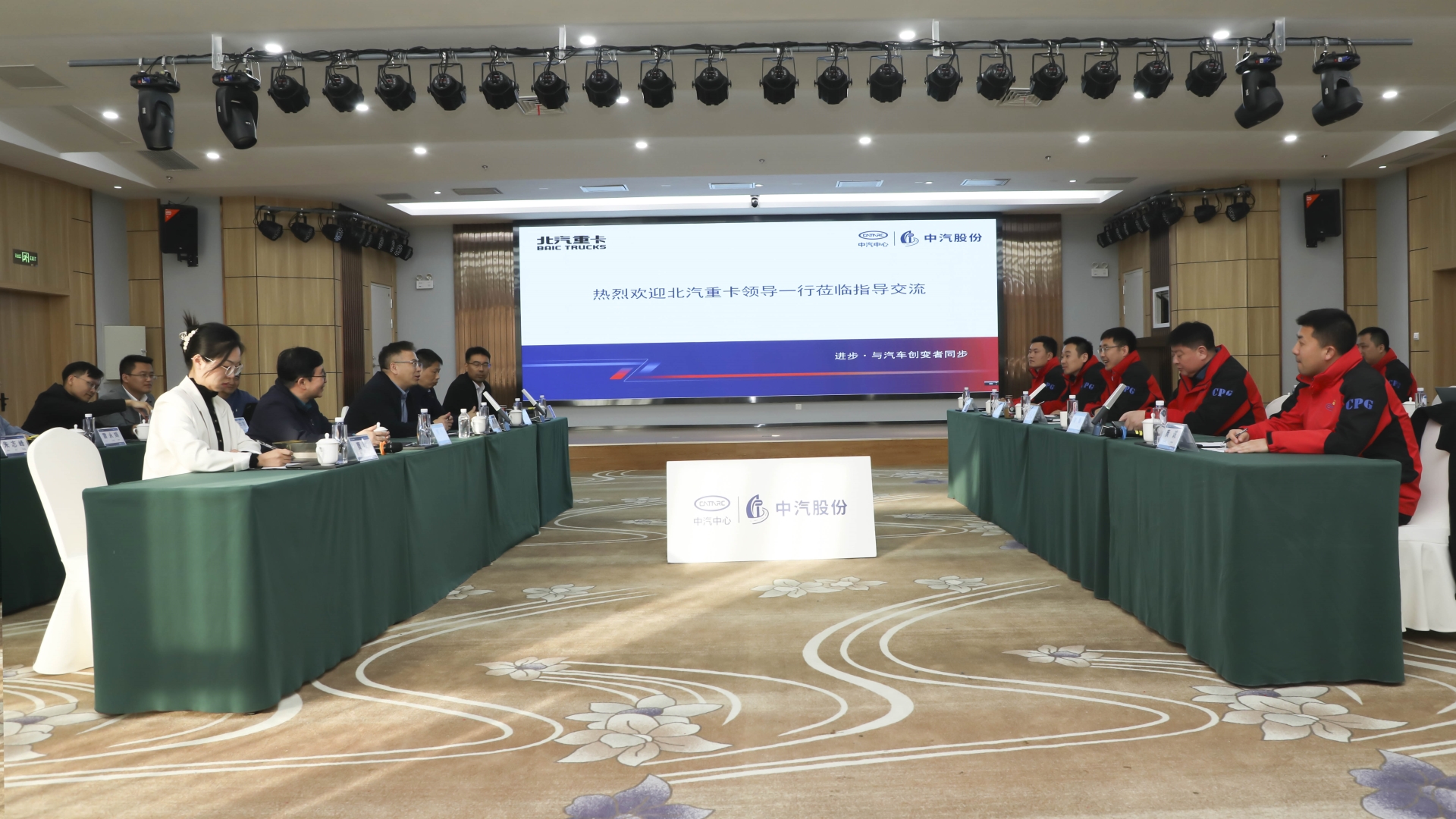 會(huì)議現(xiàn)場.jpg