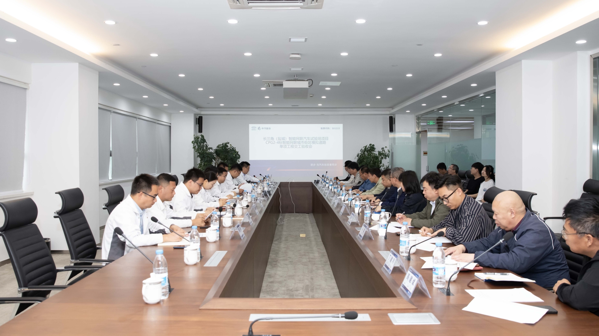 會(huì)議全景.jpg