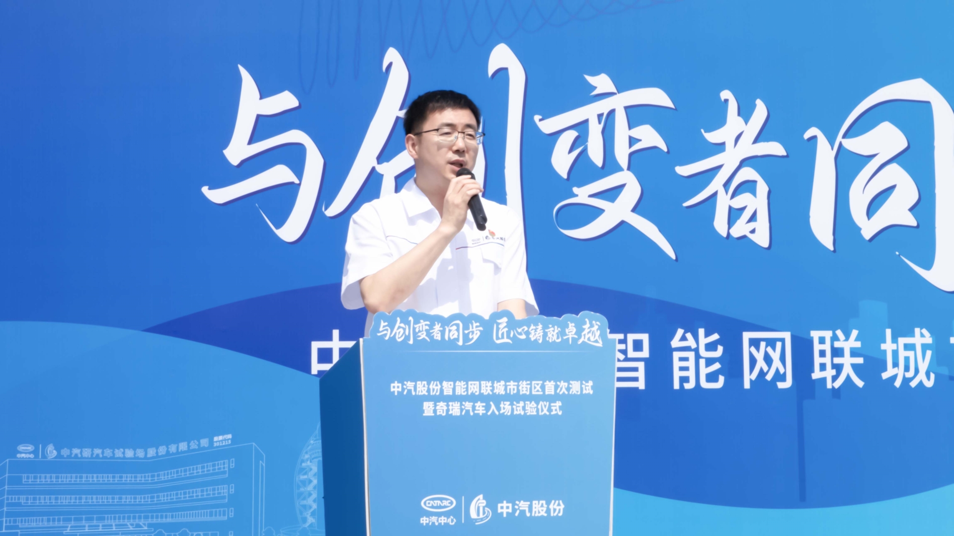 歐陽(yáng)總講話.jpg